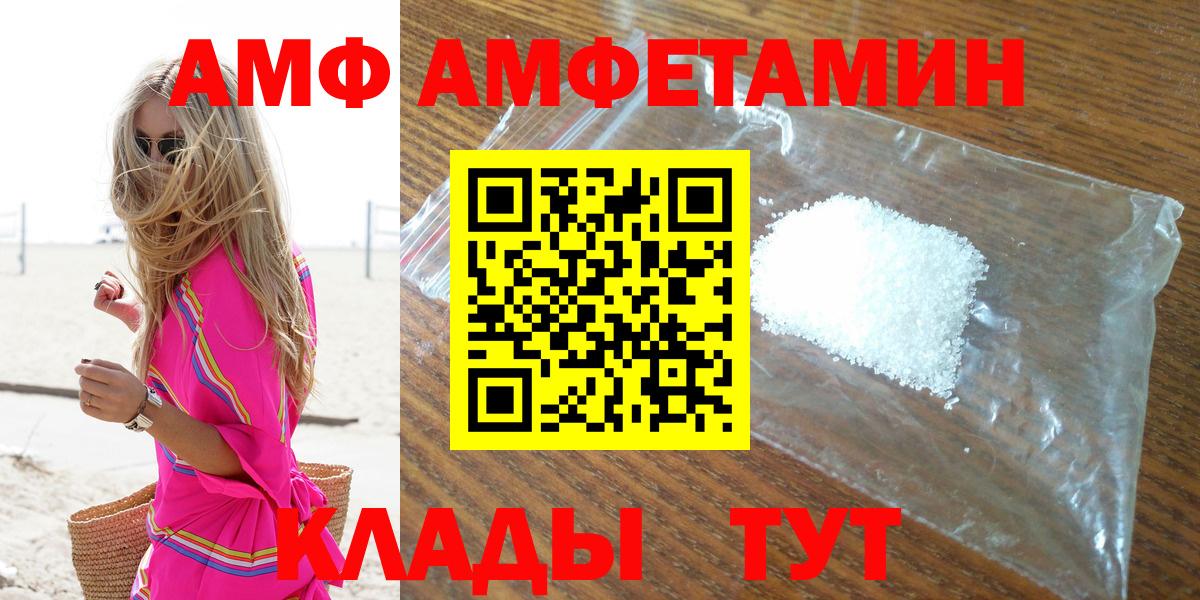 Amphetamine Premium Куйбышев