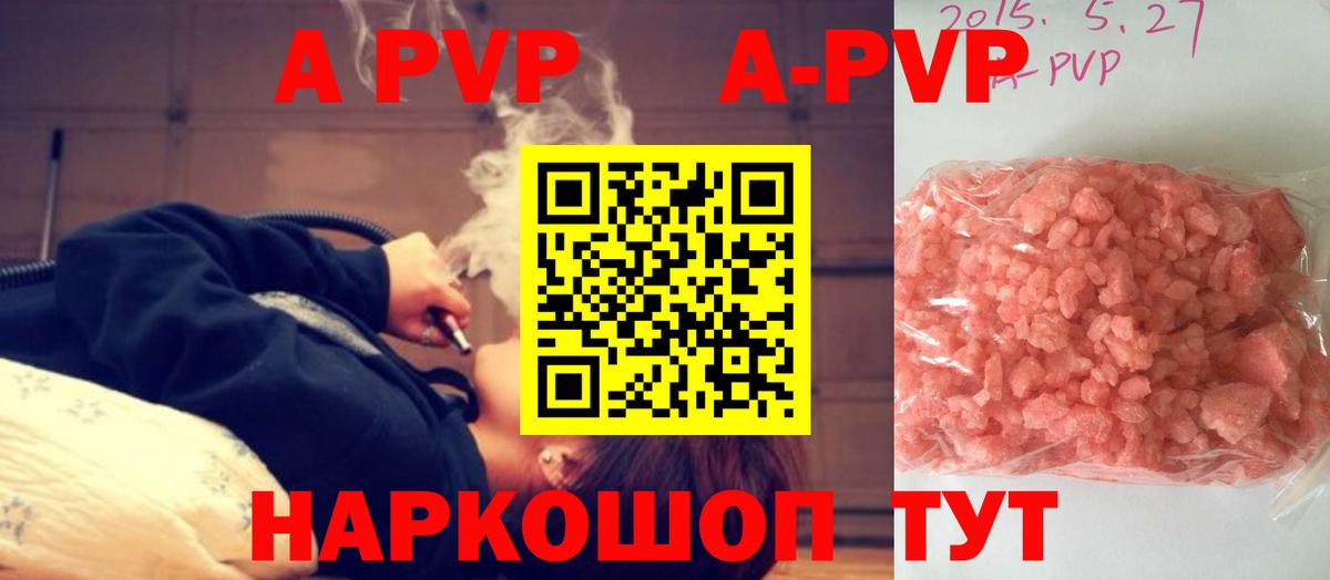 Alfa_PVP мука  А ПВП Crystall  Вход с VPN  Куйбышев  Alpha-PVP СК 