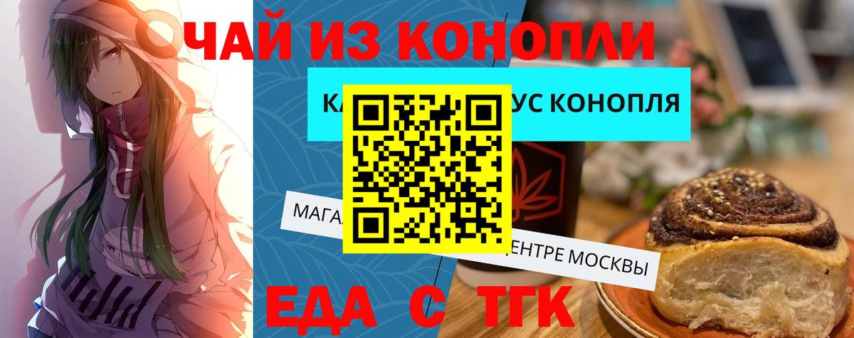 Canna-Cookies конопля  Вход с VPN  Куйбышев 