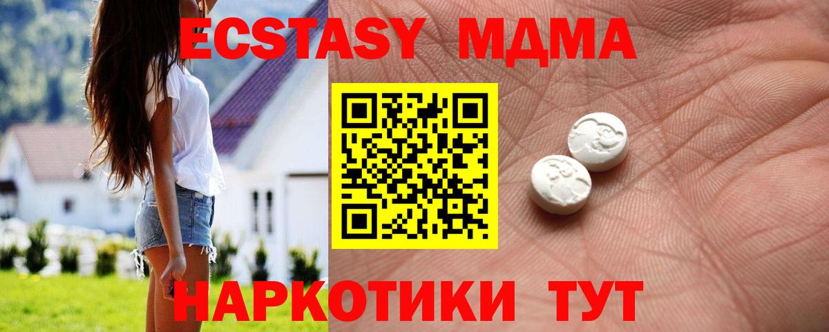 Куйбышев  ЭКСТАЗИ таблы  Вход с VPN  Ecstasy  Экстази 250 мг 