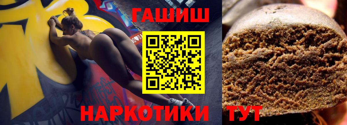 ГАШ hashish  Вход с VPN  Гашиш hashish  Куйбышев 