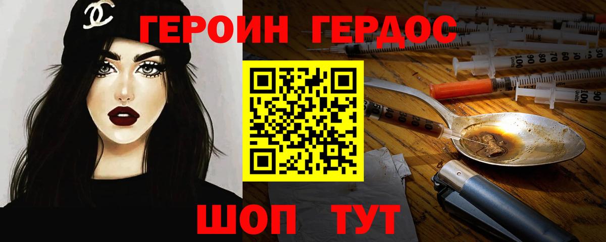 Героин афганец  ГЕРОИН  Куйбышев  Вход с VPN 
