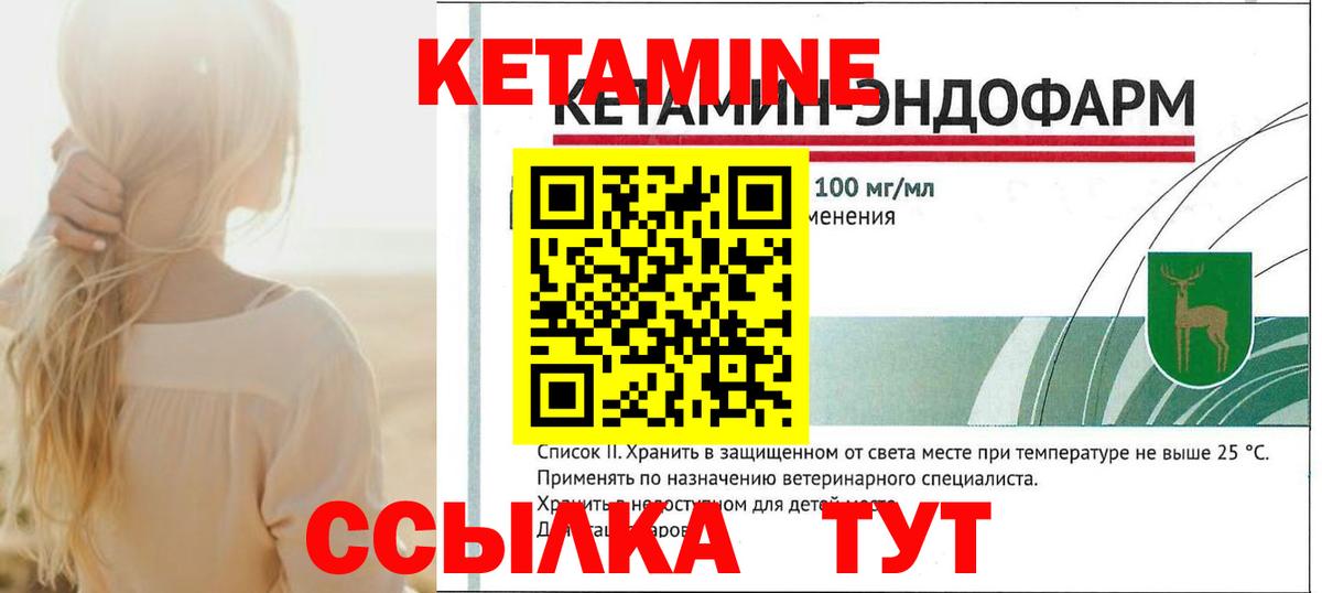 Куйбышев  Кетамин ketamine  Вход с VPN 