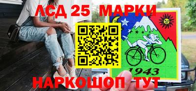 марки lsd Ипатово