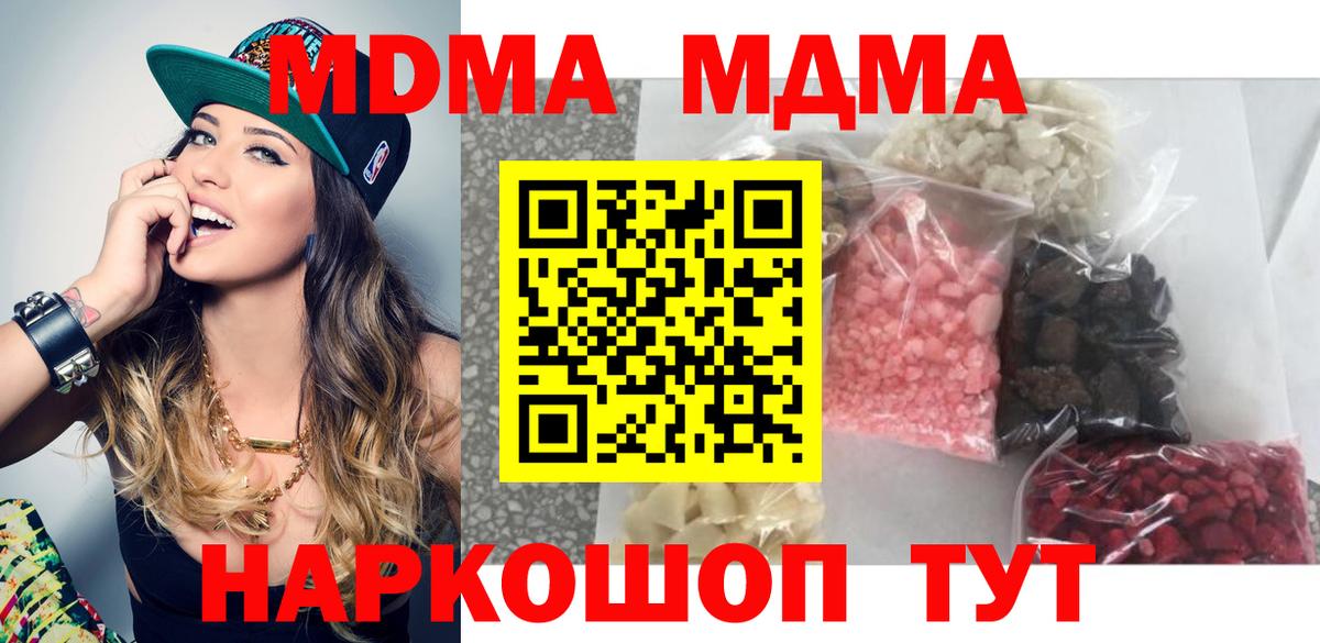 Куйбышев  MDMA VHQ  Вход с VPN  МДМА  МДМА кристаллы 
