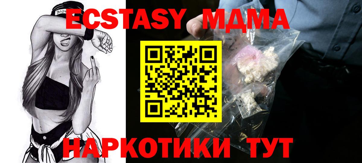 МДМА crystal Куйбышев