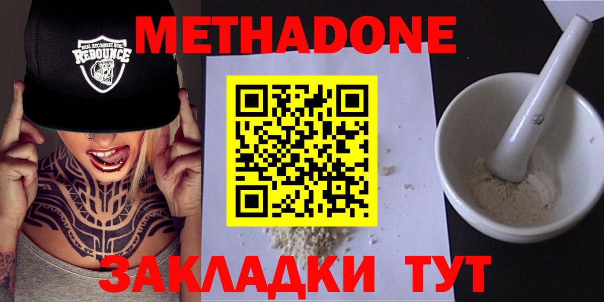 OMG зеркало  МЕТАДОН белоснежный  Вход с VPN  Куйбышев 