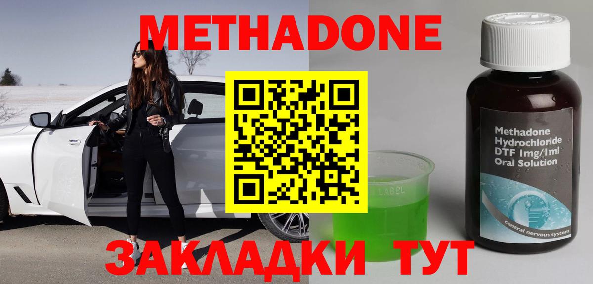 Метадон белоснежный Куйбышев