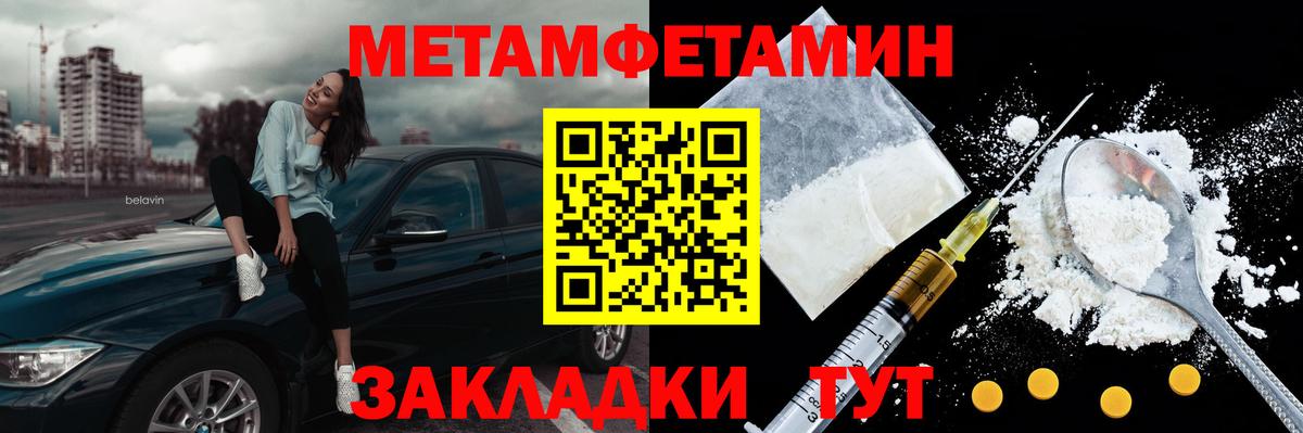 Метамфетамин витя Куйбышев