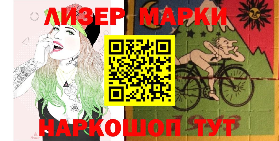 Наркотические марки 1500мкг  Марки NBOMe  Куйбышев  Вход с VPN  Наркотические марки 1500мкг 