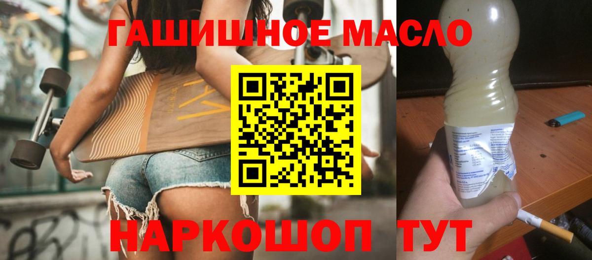 Дистиллят ТГК вейп с тгк Куйбышев